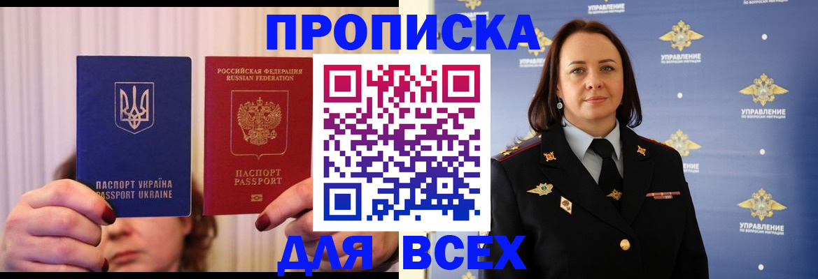 временная регистрация госуслуги в Отрадном
