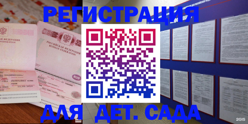 временная регистрация 2025 в Отрадном